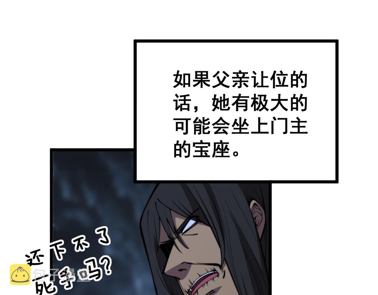 第359话 二流器材33