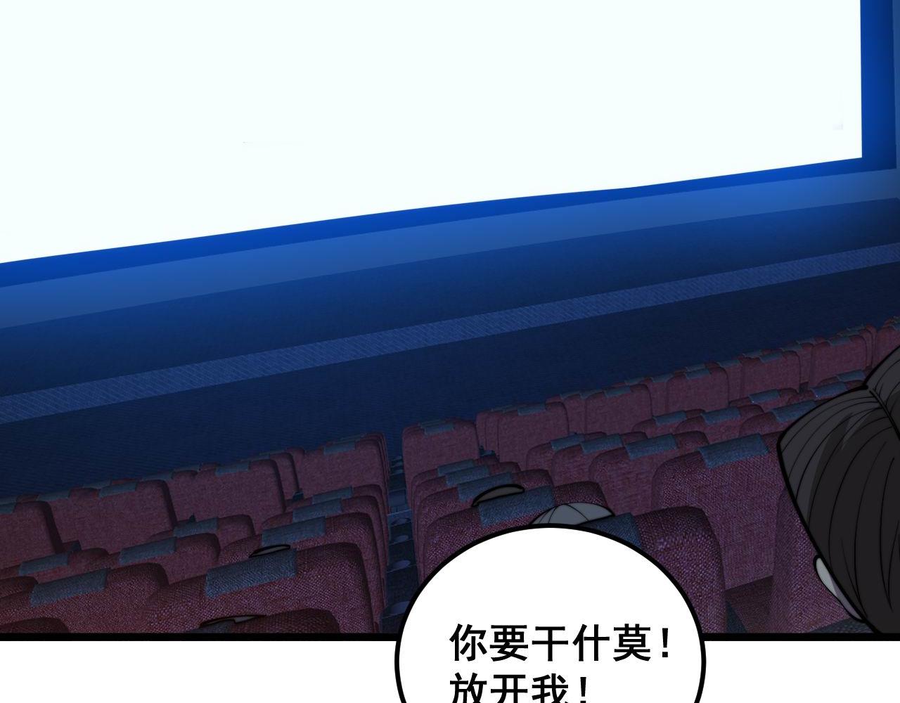 第360话 束神咒88