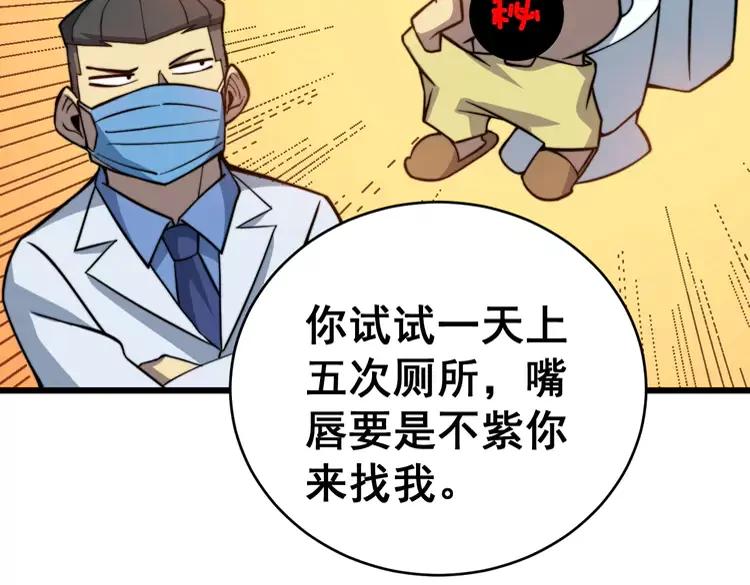 第249话 电话治病21