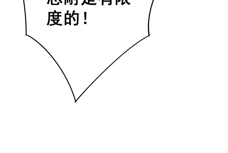 第116话 猪油燃烧弹58