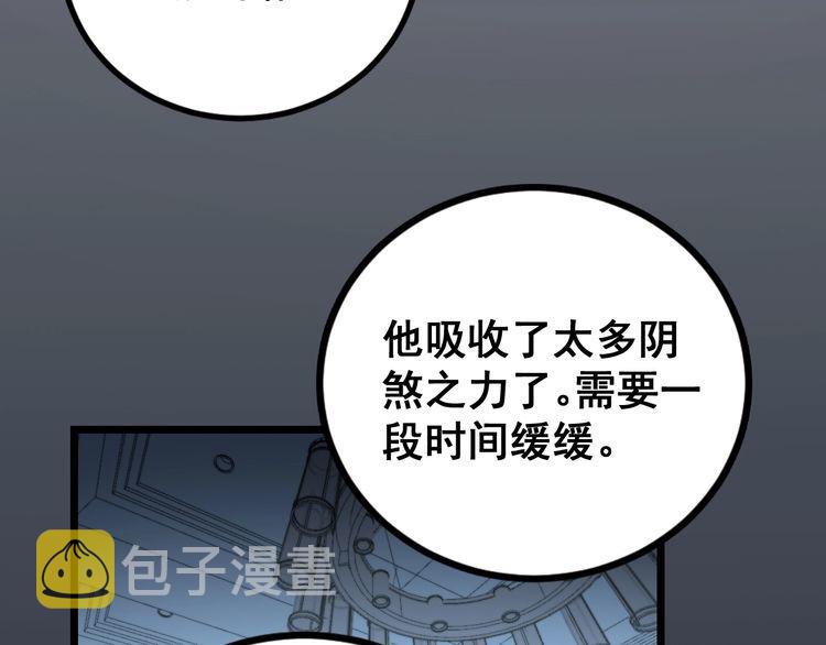 第224话 五行八卦18