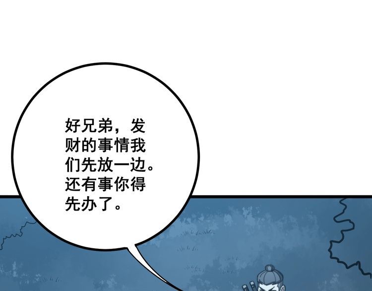 第123话 控虫术149