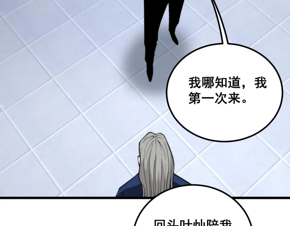 第412话 巫祖上身141