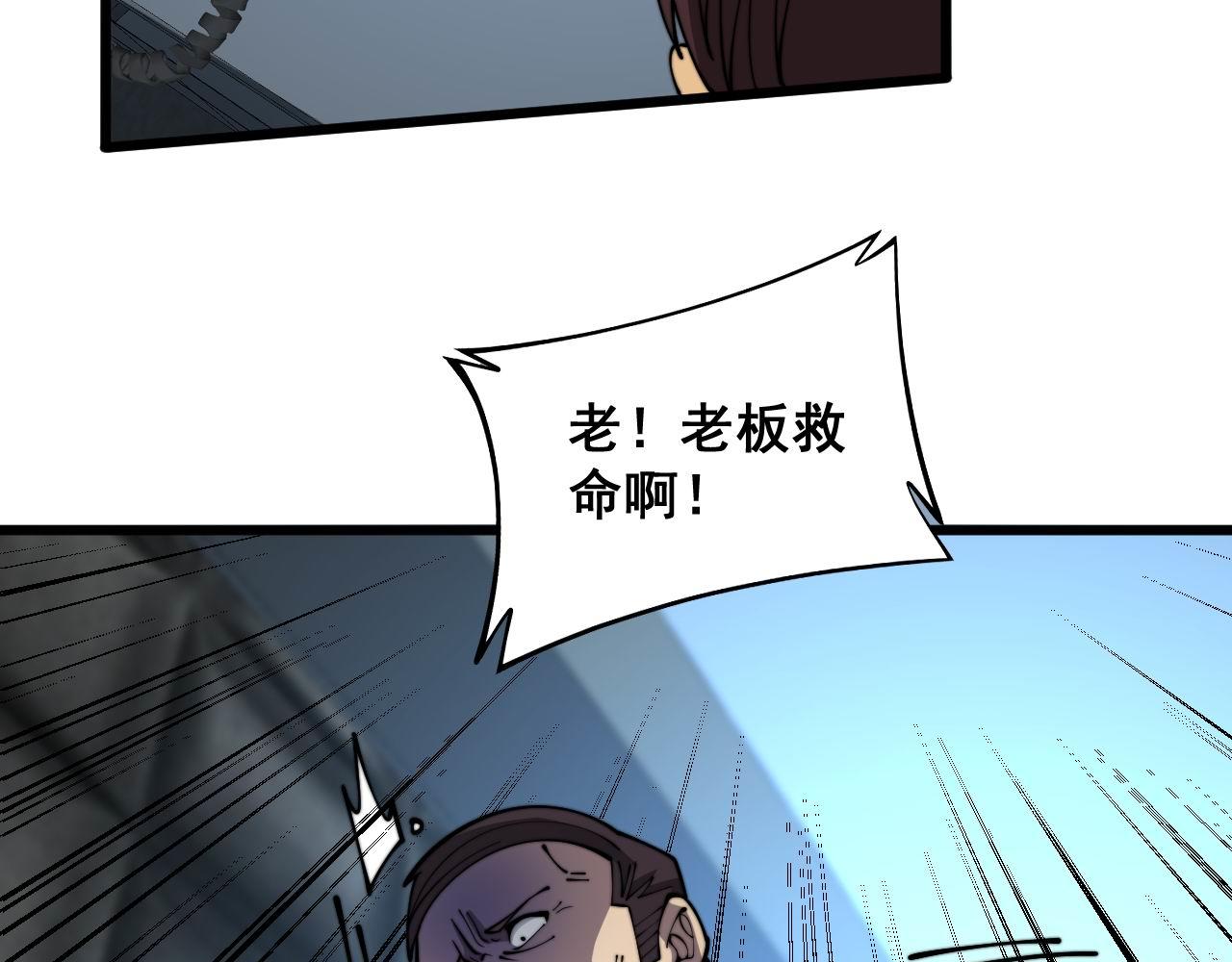 第371话 偷偷潜入97