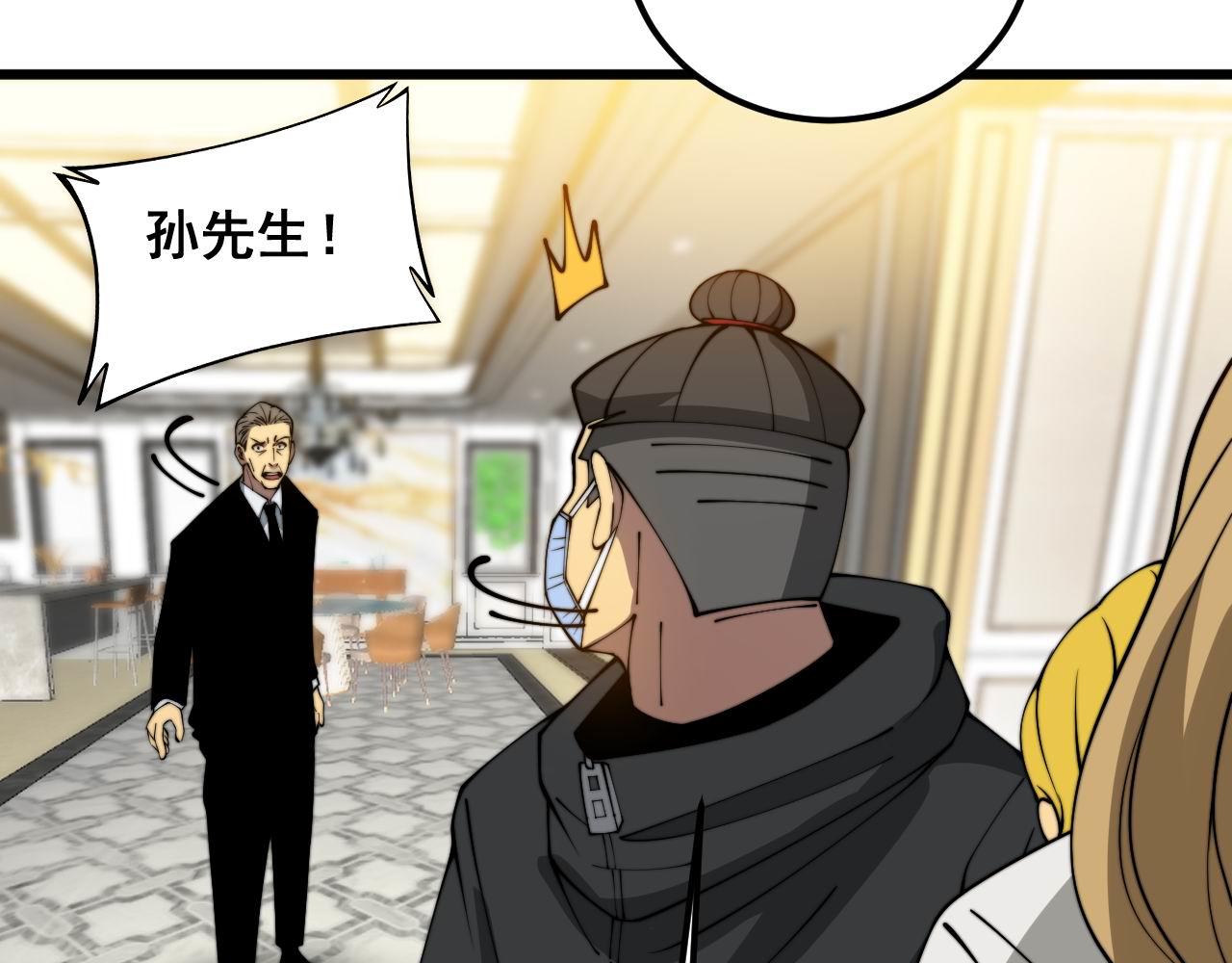 第385话 天生异象60