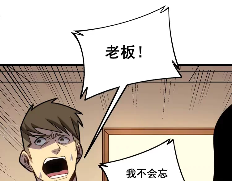 第256话 坦白从宽56