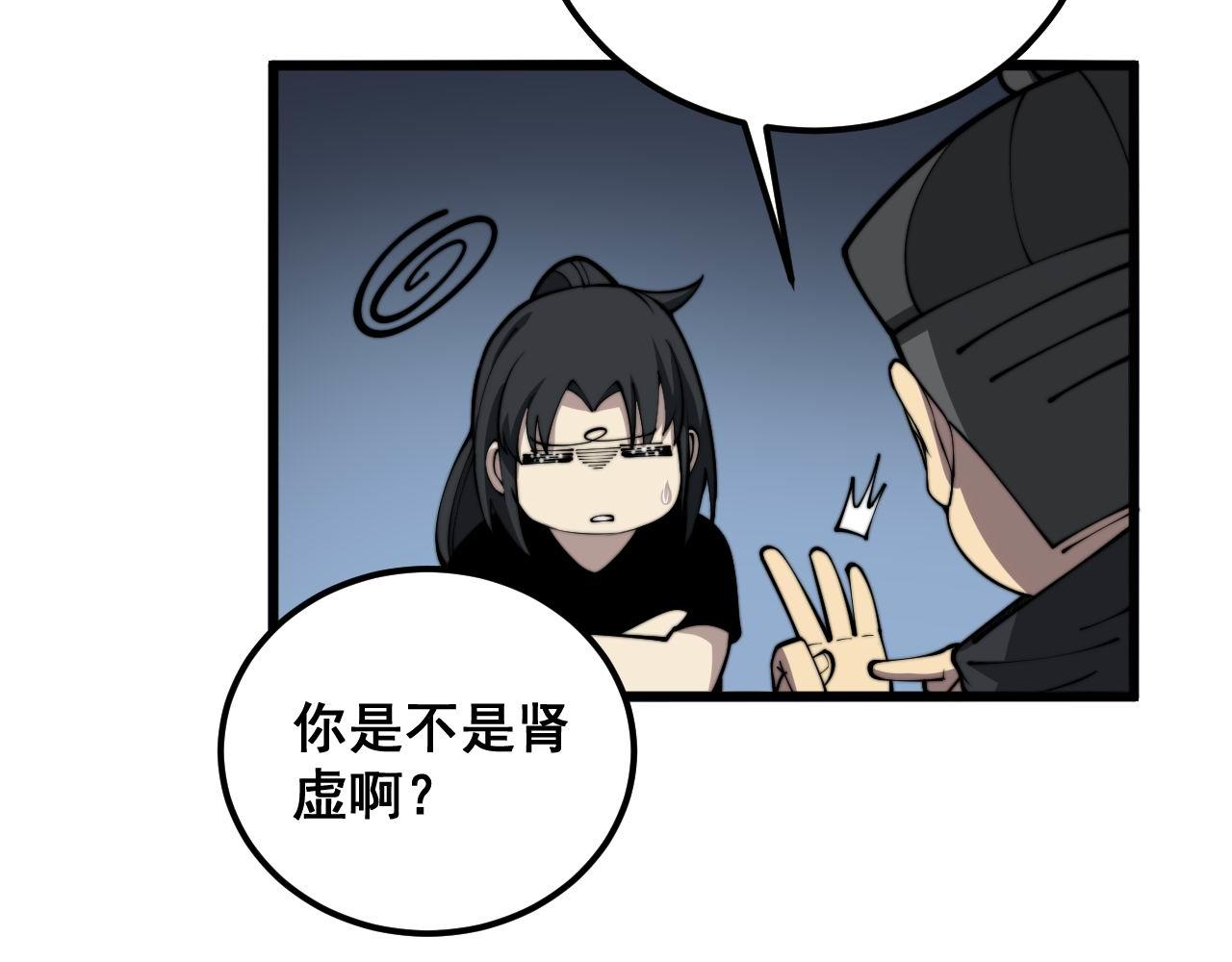 第362话 极阳之物54