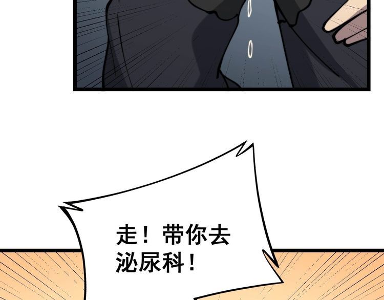 第233话 泪流满面47