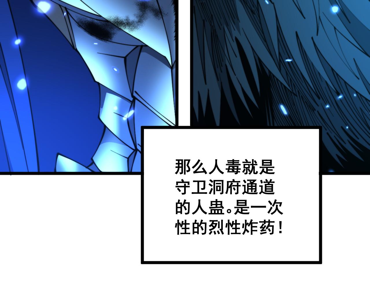 第310话 人毒17