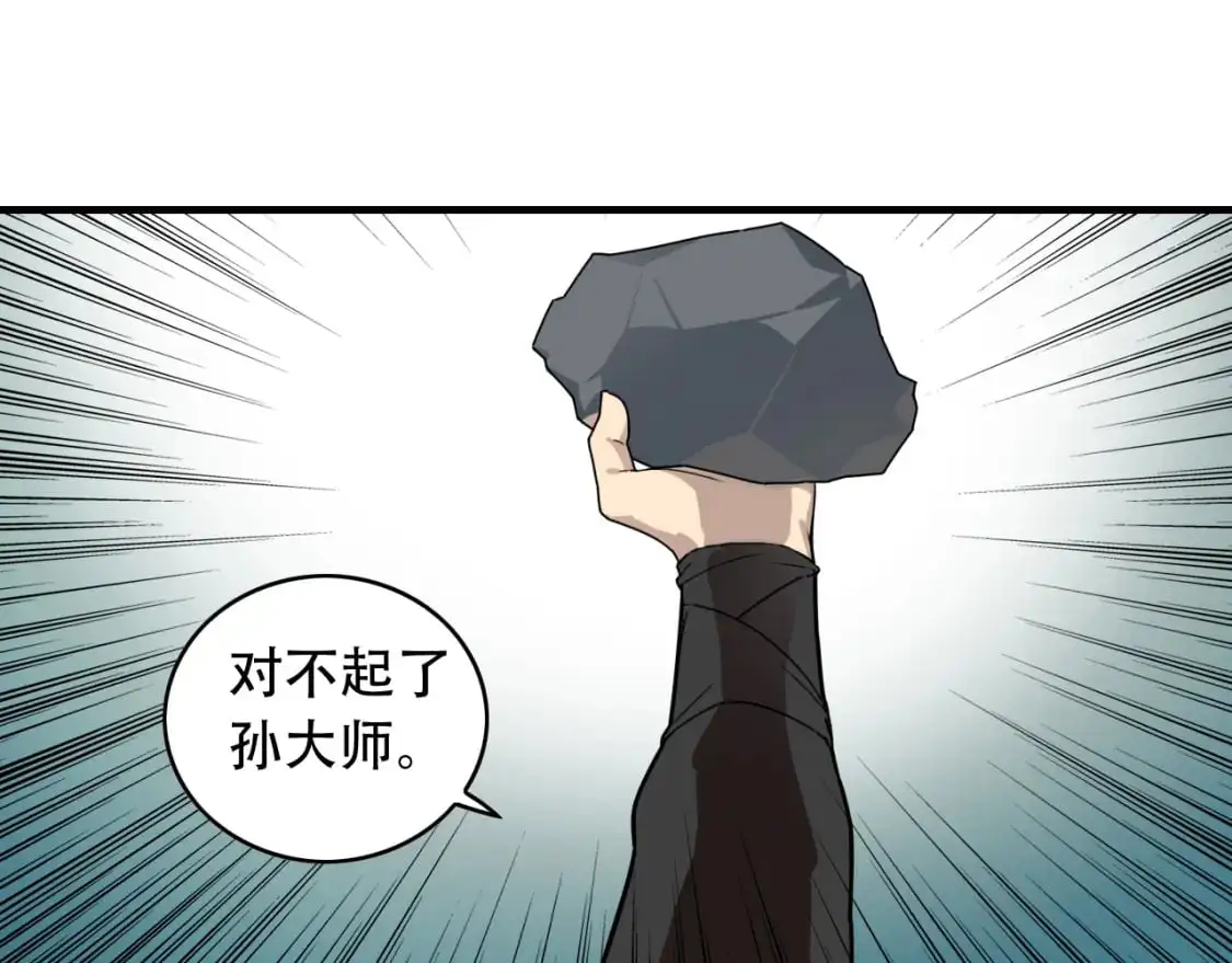第452话 祭祀51