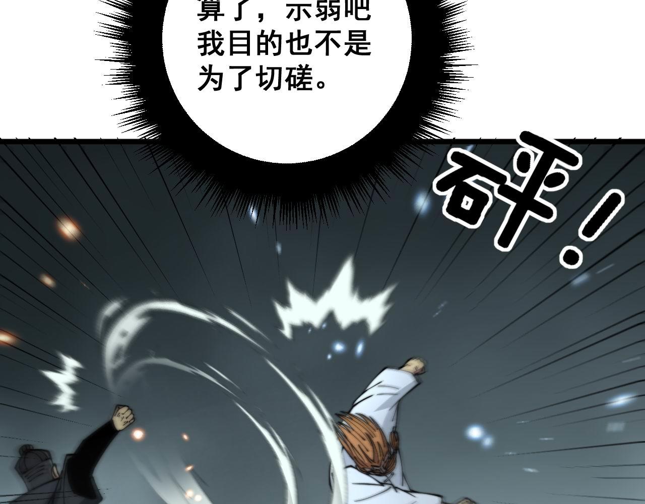 第313话 阴煞之气112
