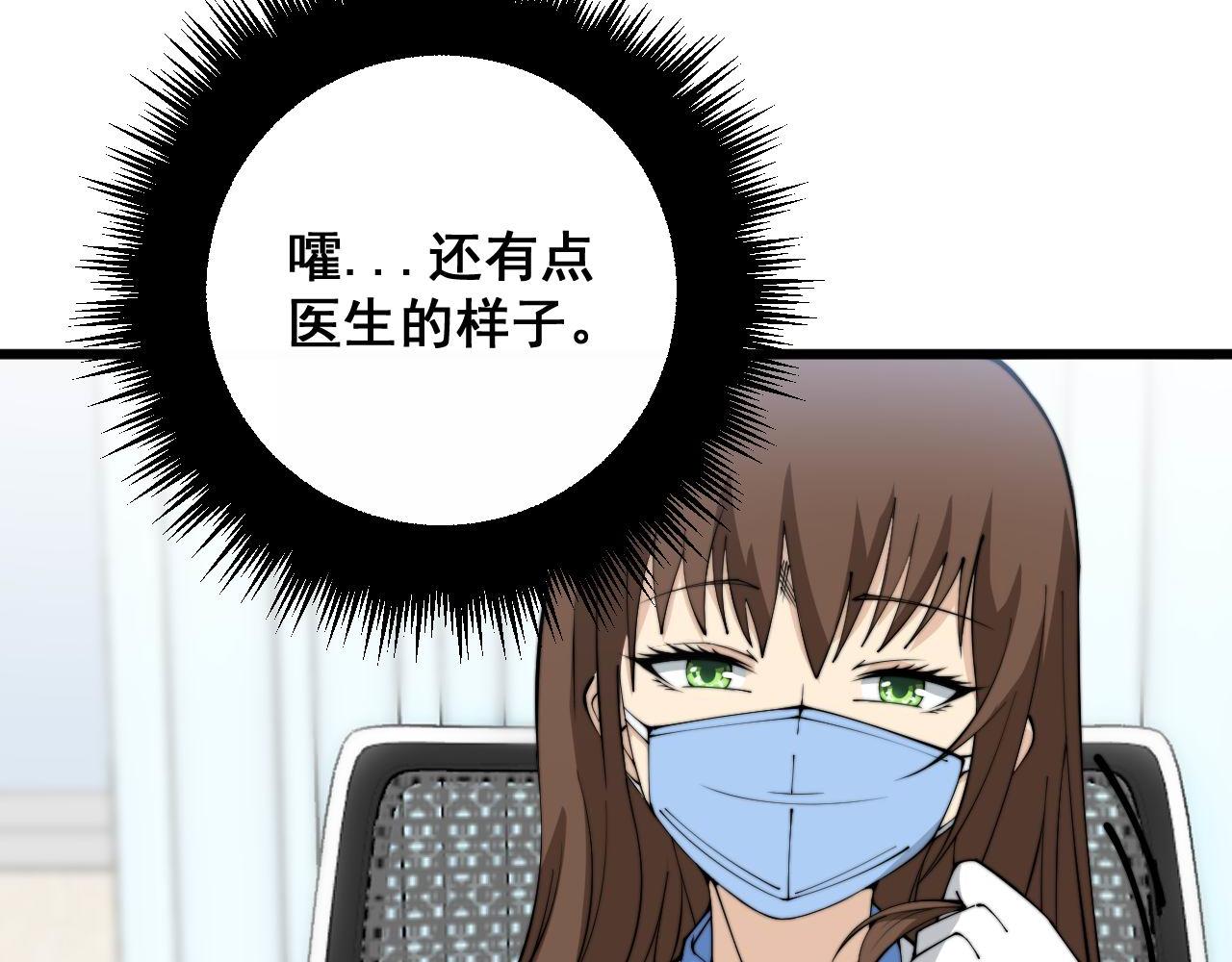 第354话 感冒药24