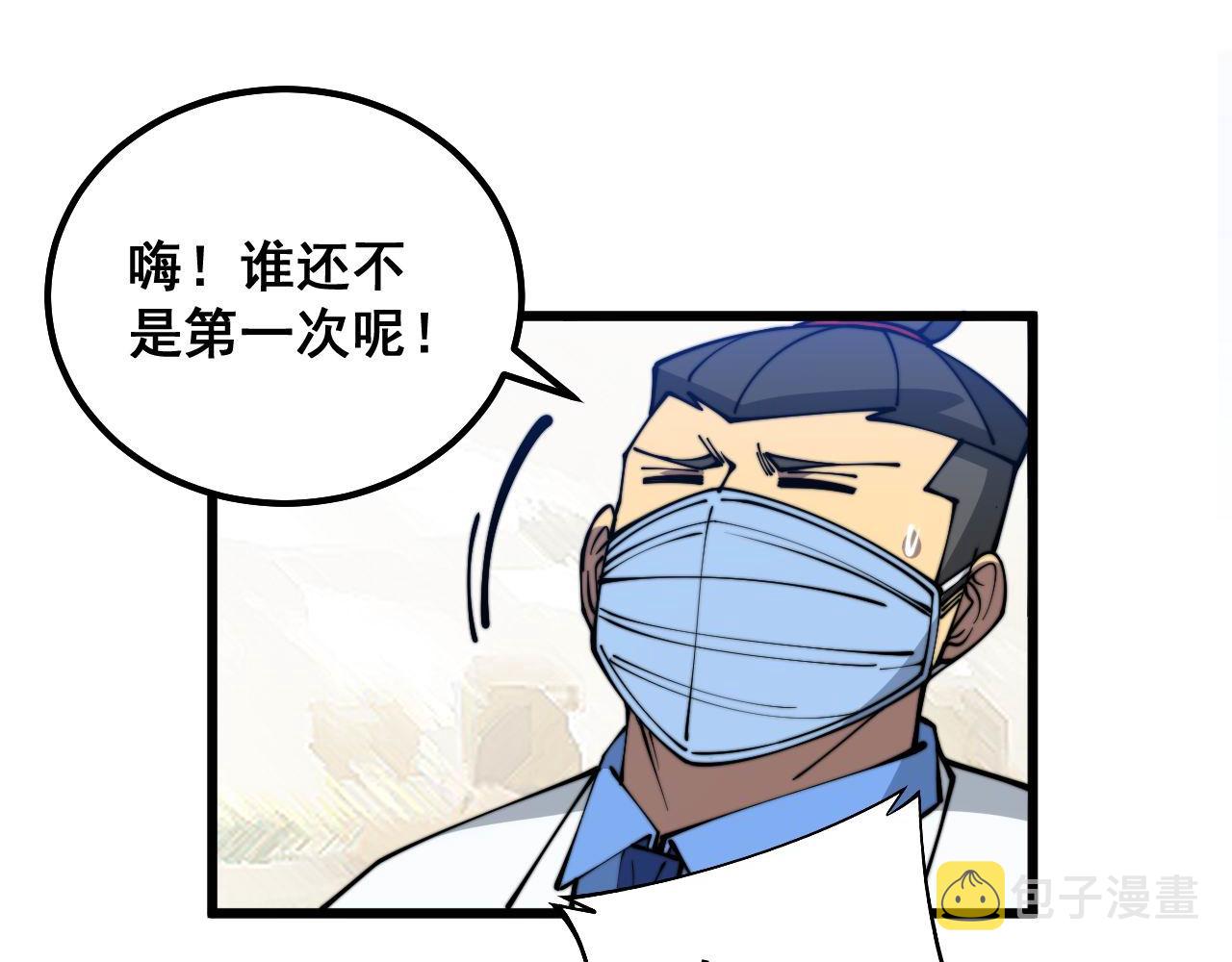 第328话 注射室85