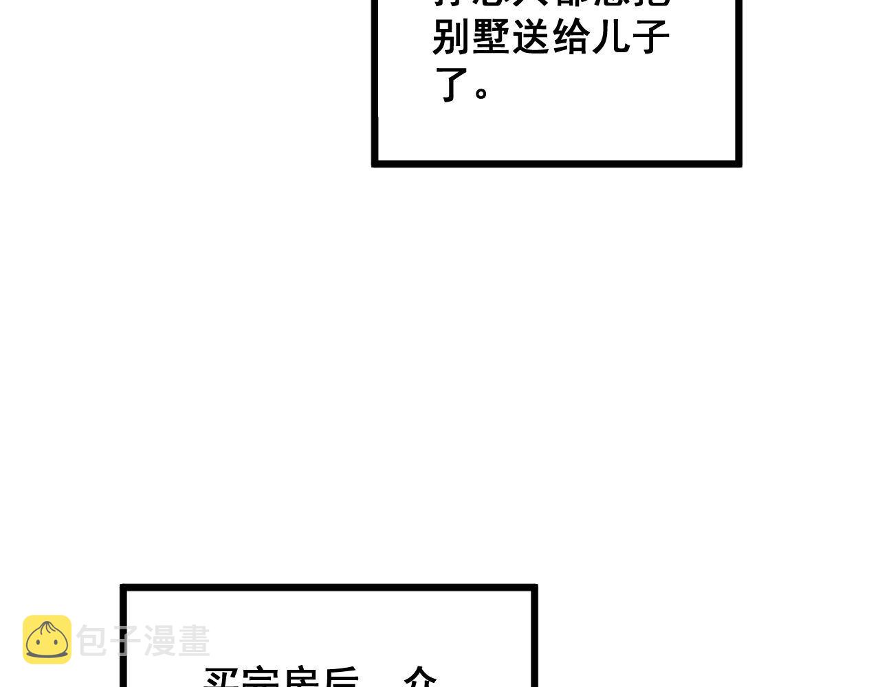 第346话 拼爹117