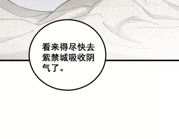 第258话 正正经经治病58