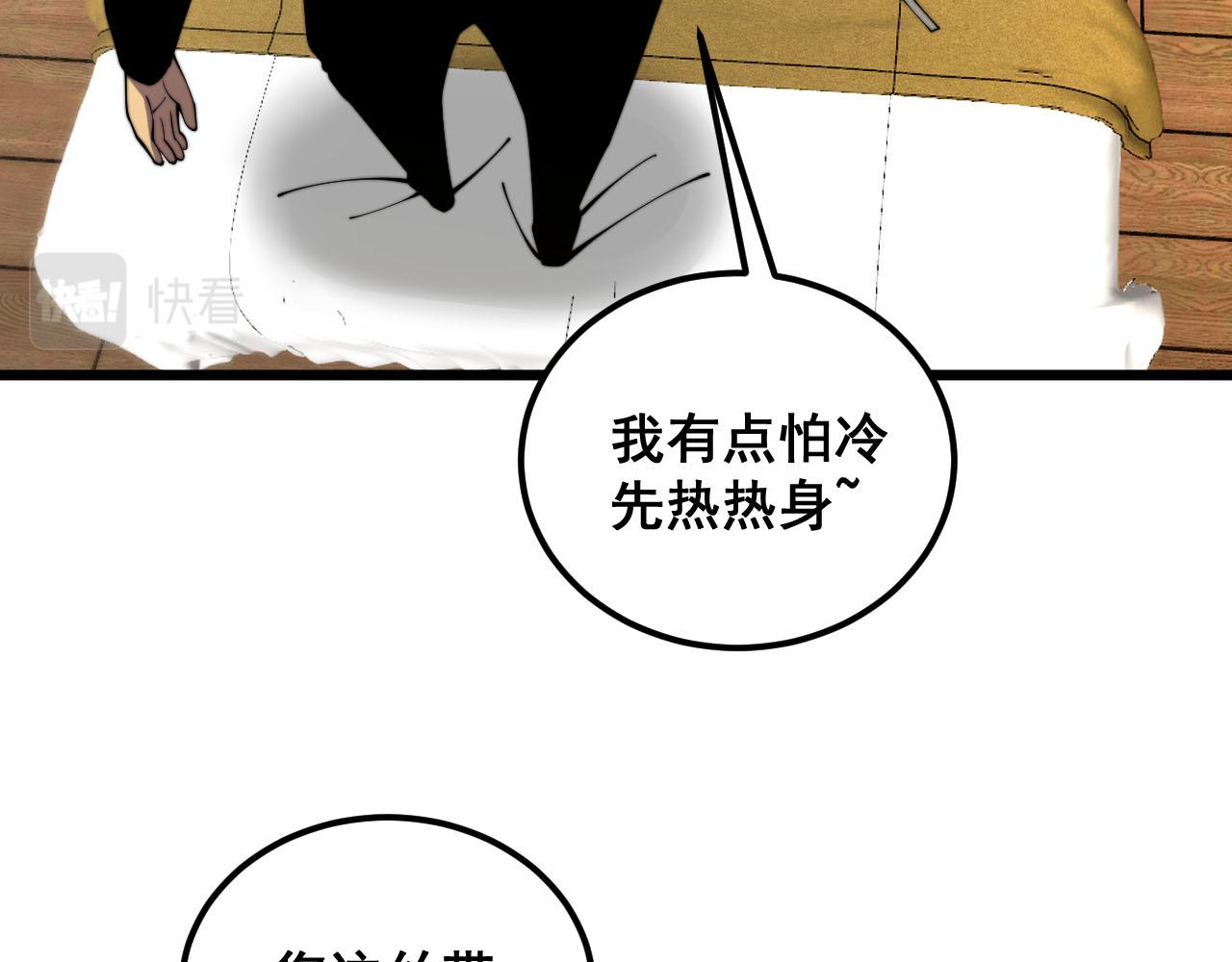 第389话 犯桃花74