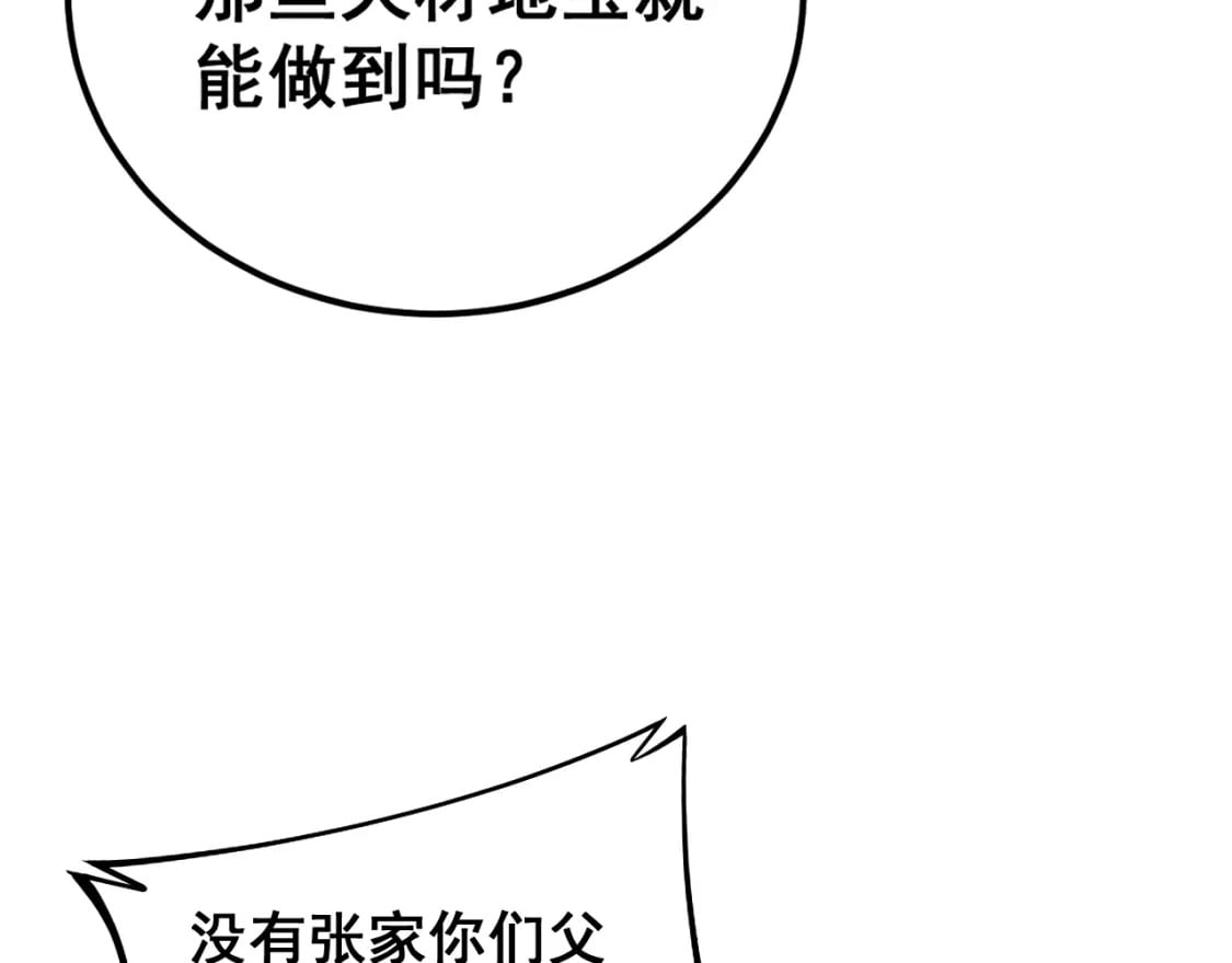 第407话 出言不逊49