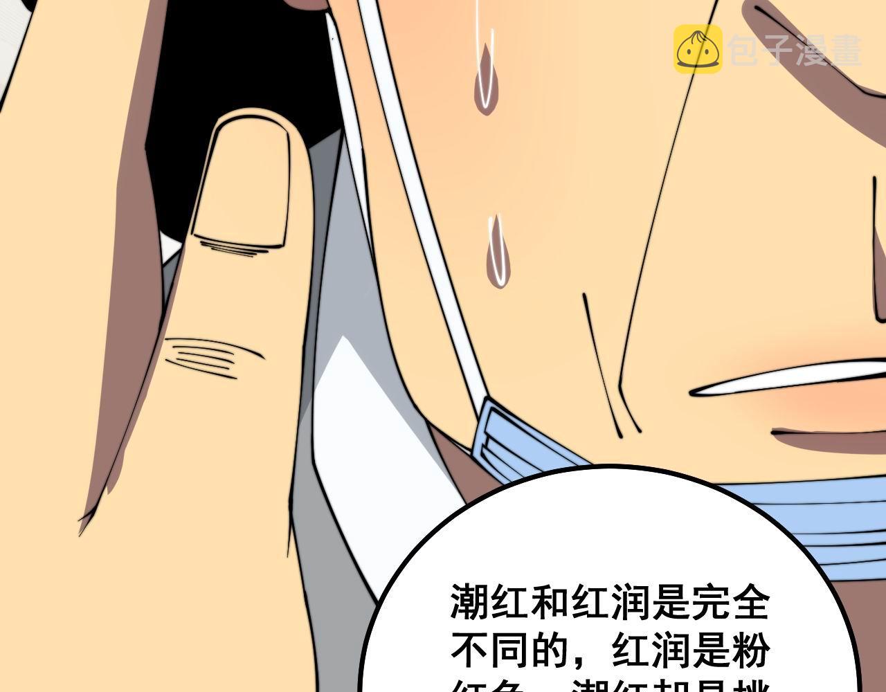 第332话 观面相病45