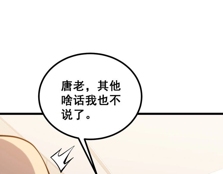 第242话 荆璧48