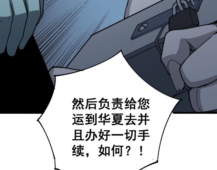 第120话 黑妖石154