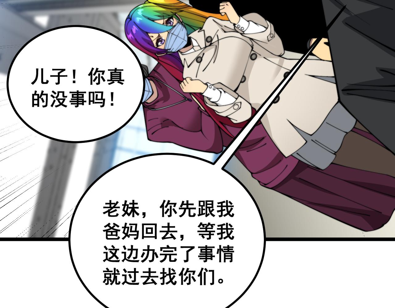 第381话 热狗风波30