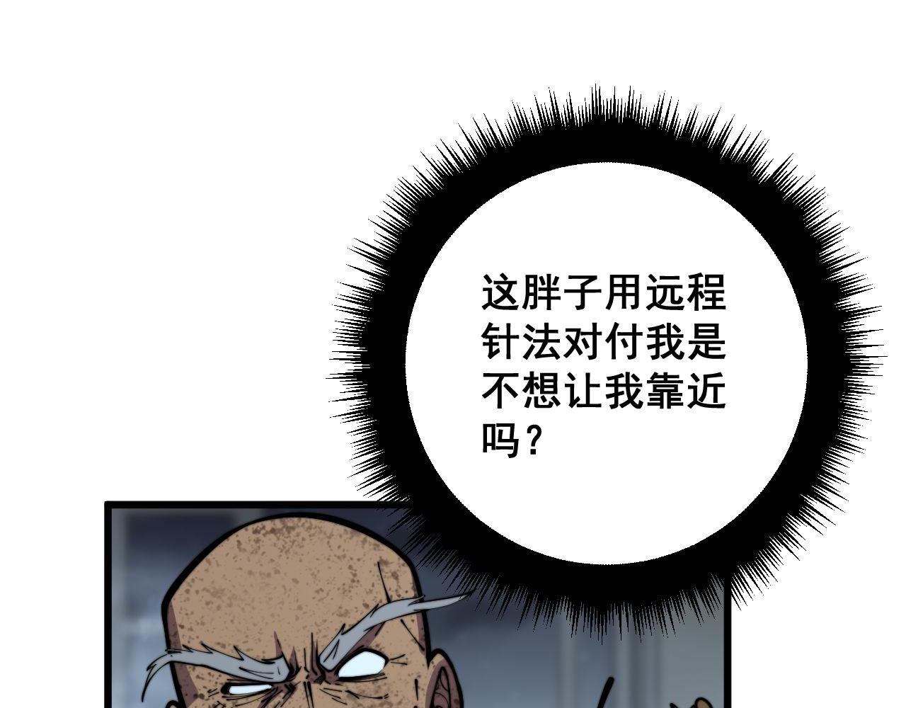 第366话 鬼虫墙86