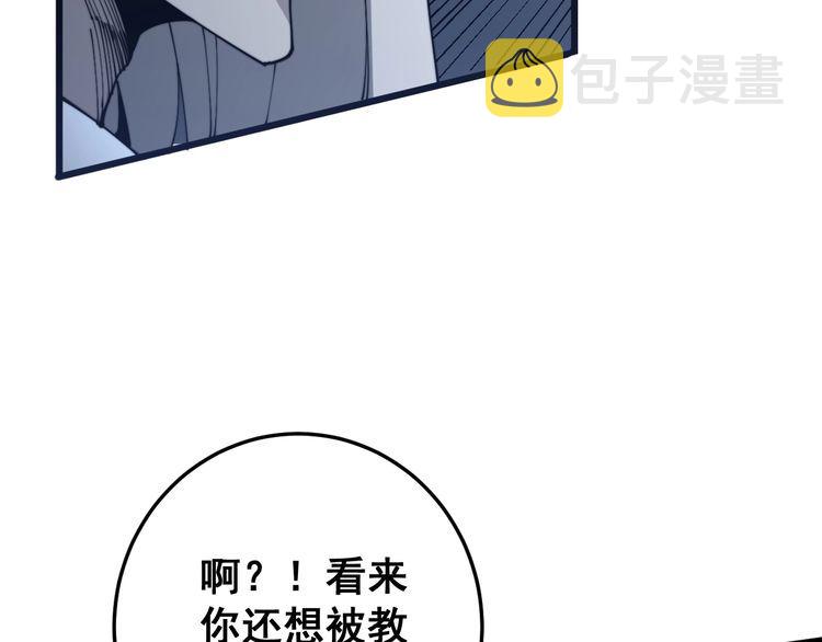 第118话 我是血族38