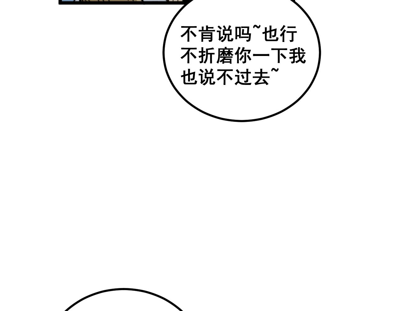 第390话 内鬼18