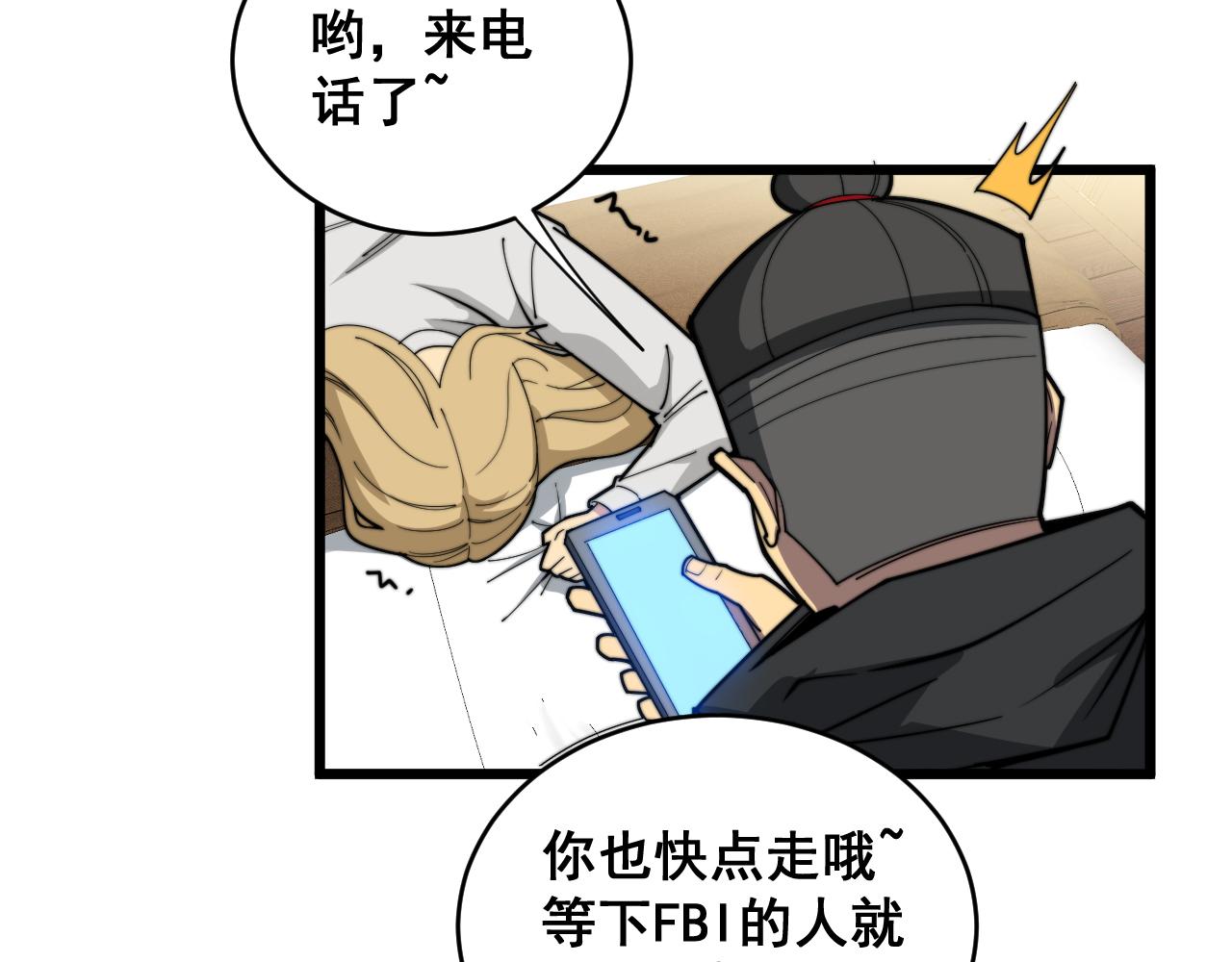 第391话 忠诚蛊52