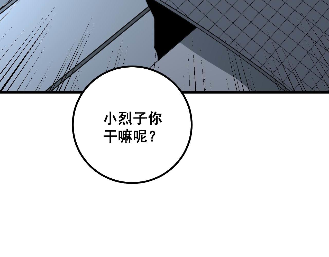 第315话 冰寒陨铁109