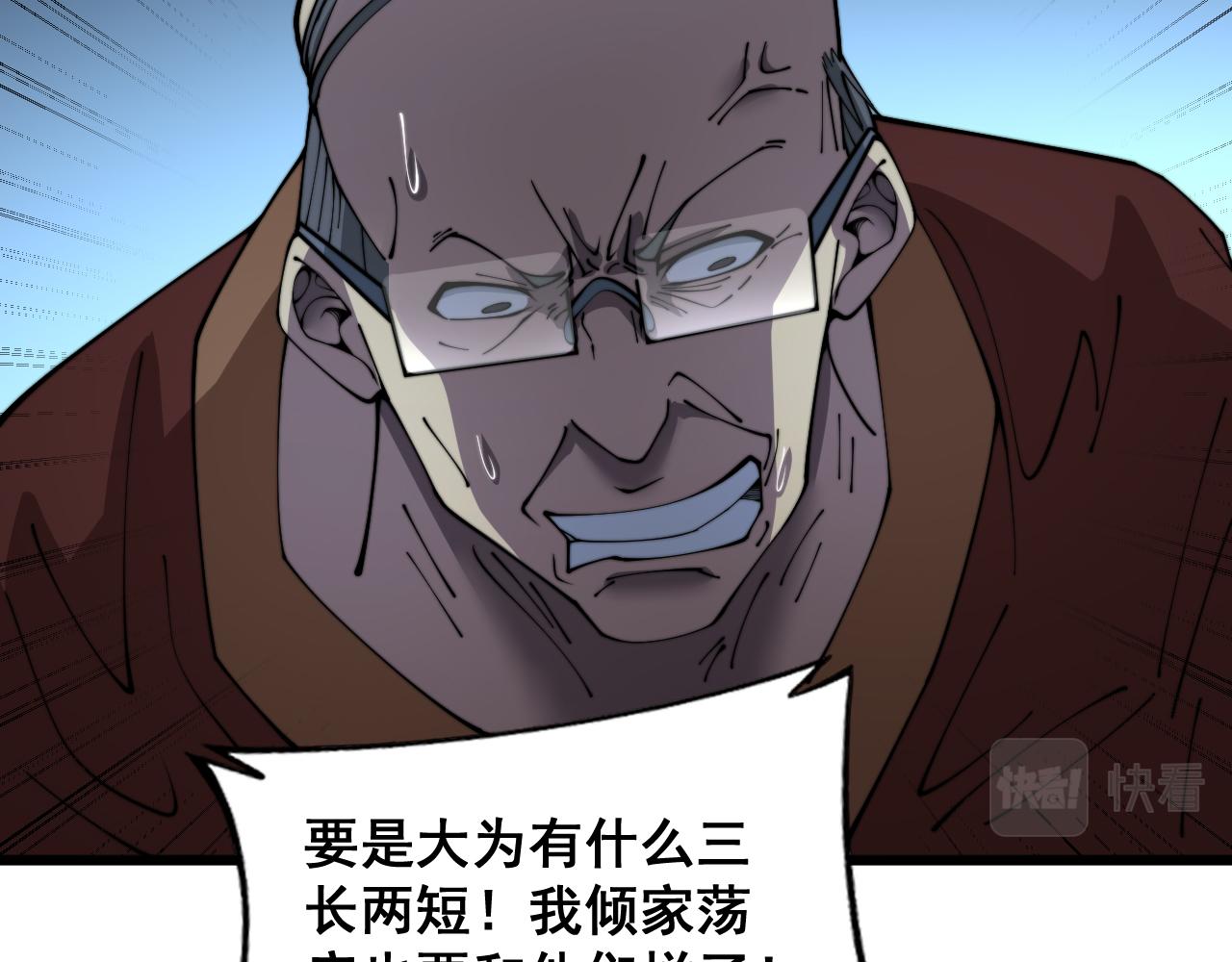 第382话 大胃王60