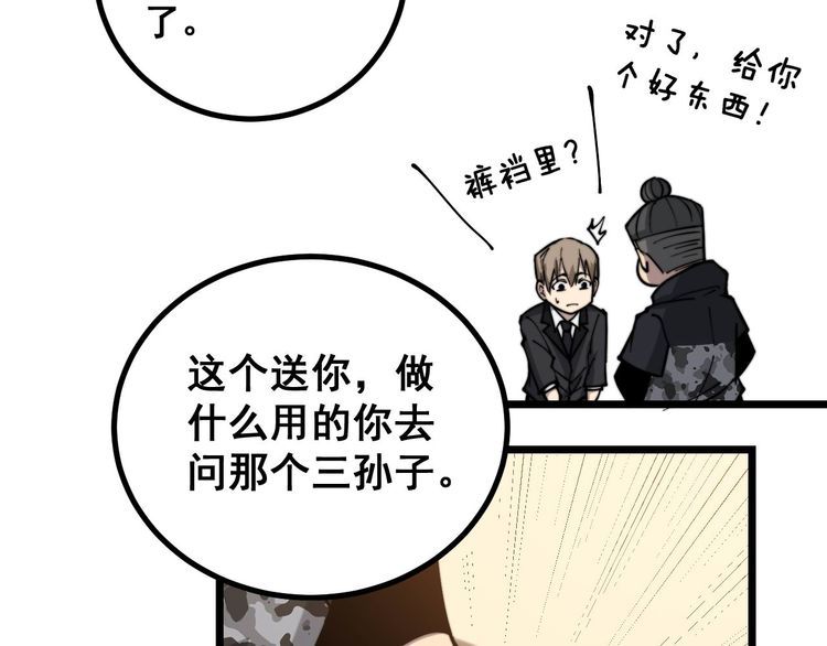 第237 干饭人117