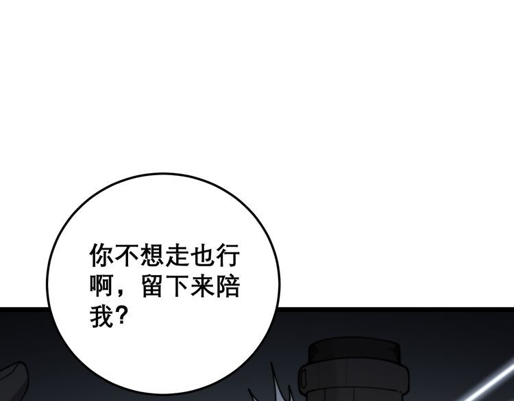 第200话 僵尸蝎毒103
