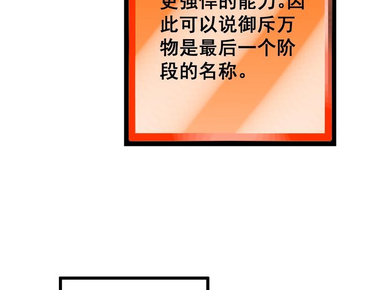 第119话 本命蛊70