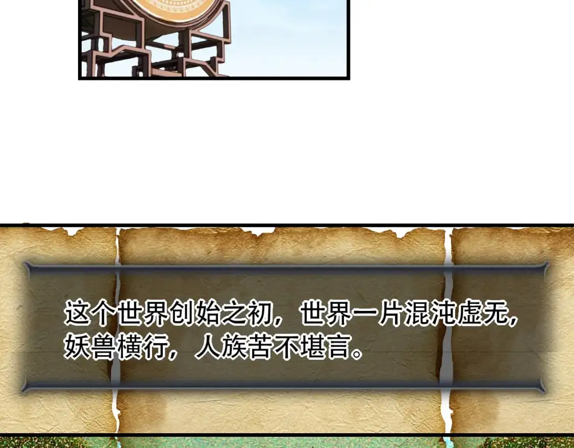 第453话 痴情的魔王28