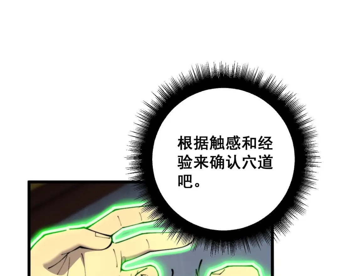 第412话 巫祖上身23