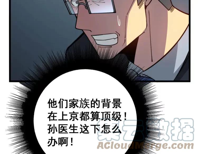 第252话 法外狂徒100