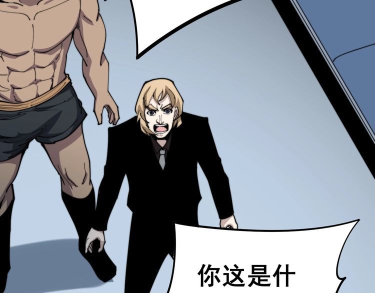 第157话 蒙面怪物32