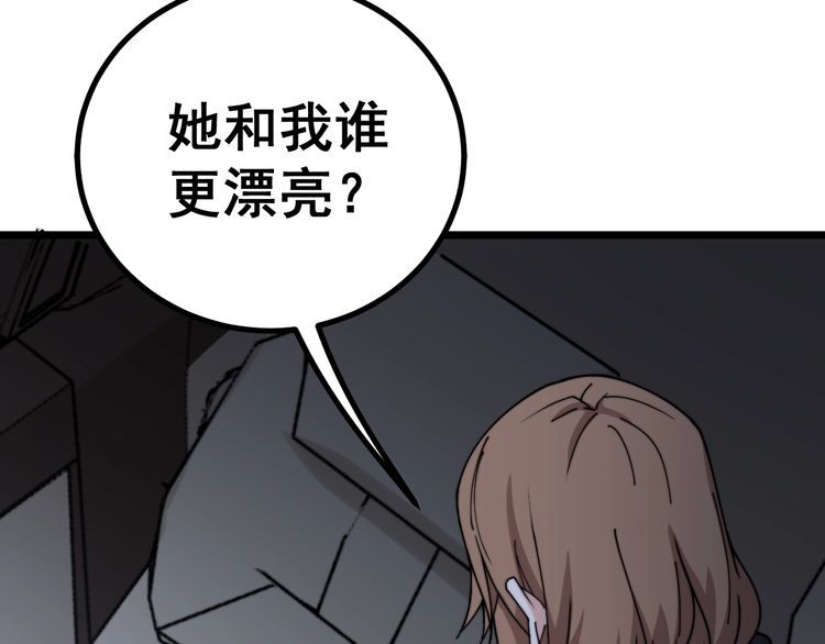 第216话 家有女仆46