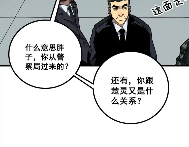 第263话 小蛇蛇101