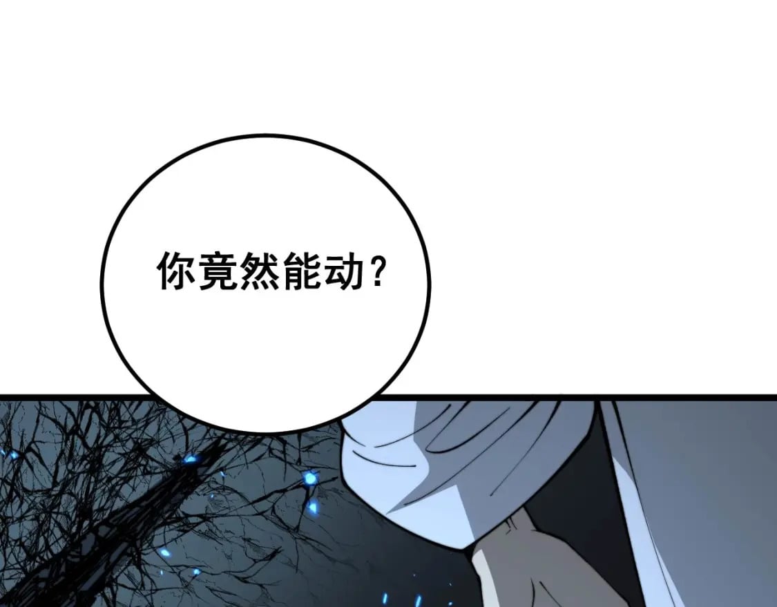 第418话 元婴之躯160