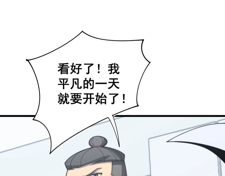 第143话 凯氏骨病68