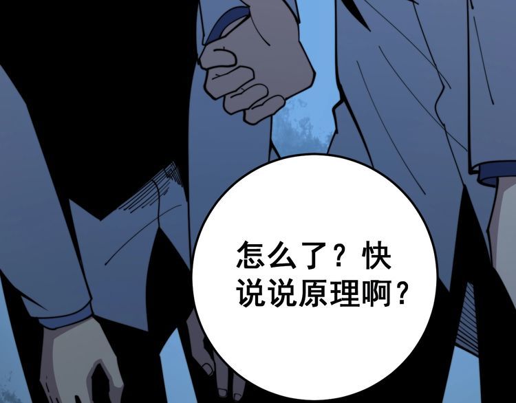 第168话 传统医学58