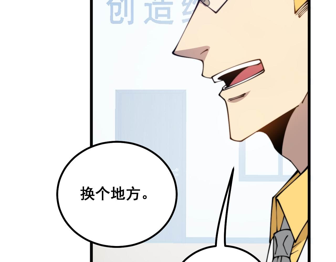 第319话 杀猪宝刀82