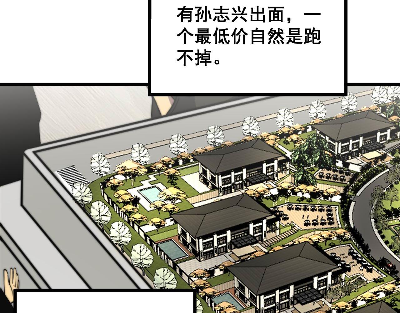 第346话 拼爹115