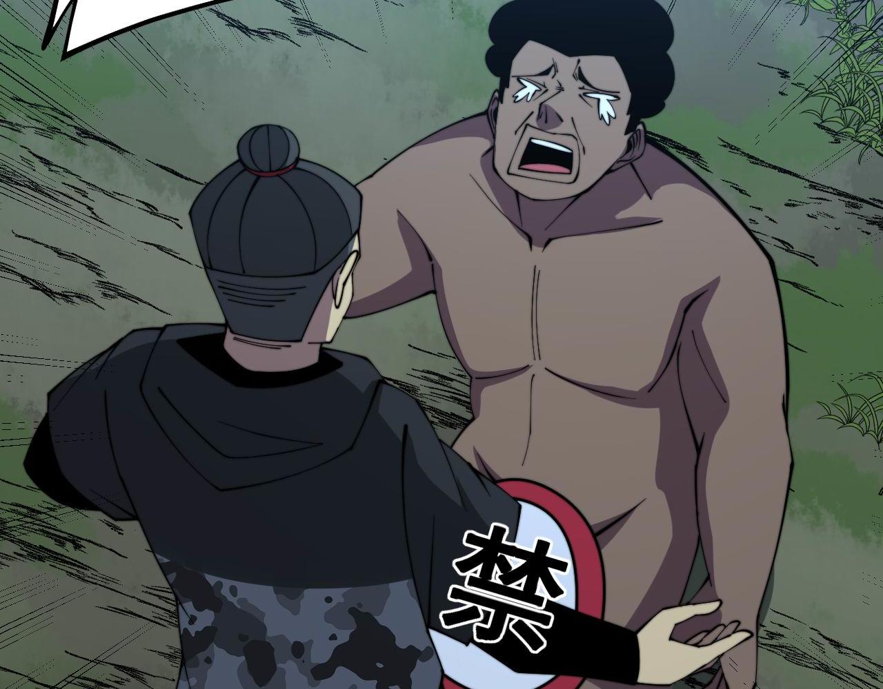 第285话 男上加男56