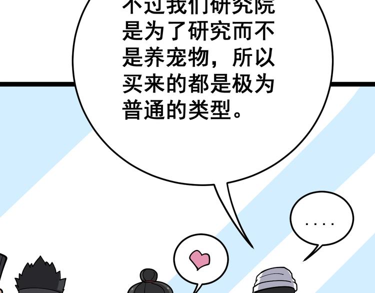 第17话：殓蛛30