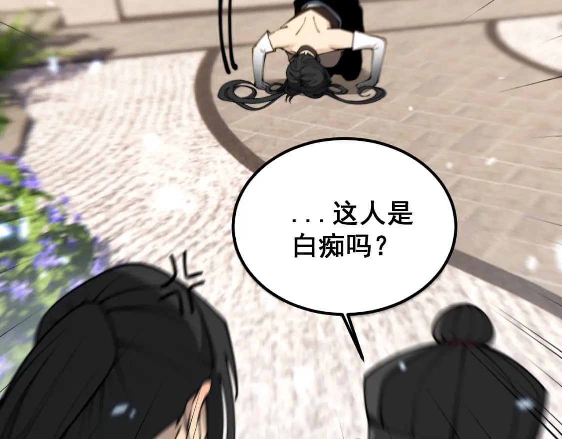 第407话 出言不逊124