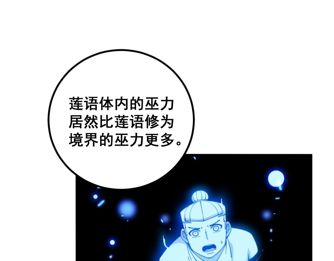 第361话 吸阴气59