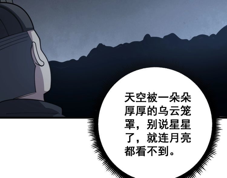 第113话 月慌慌156